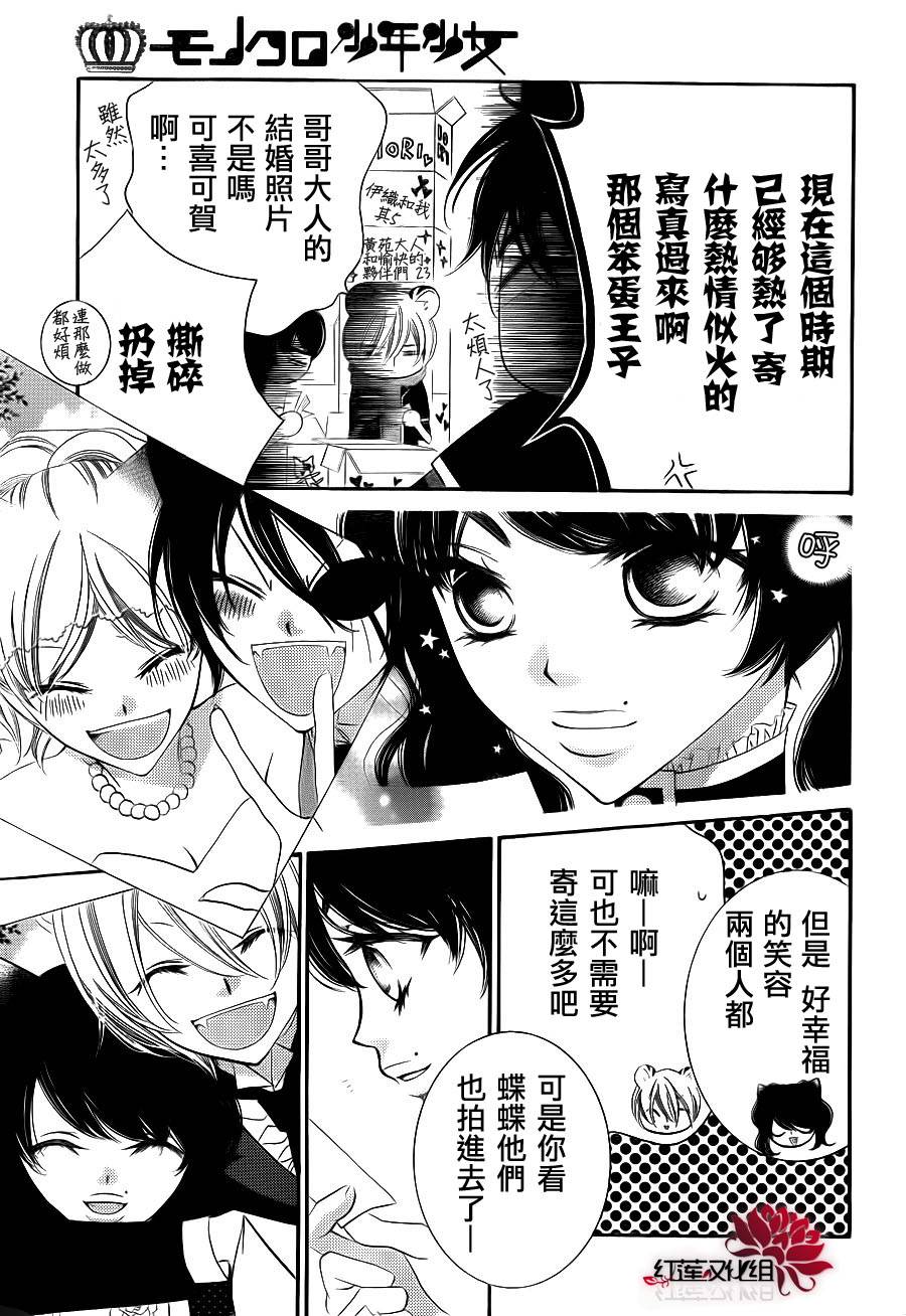 少年少女黑白像韩漫全集-第62话无删减无遮挡章节图片 