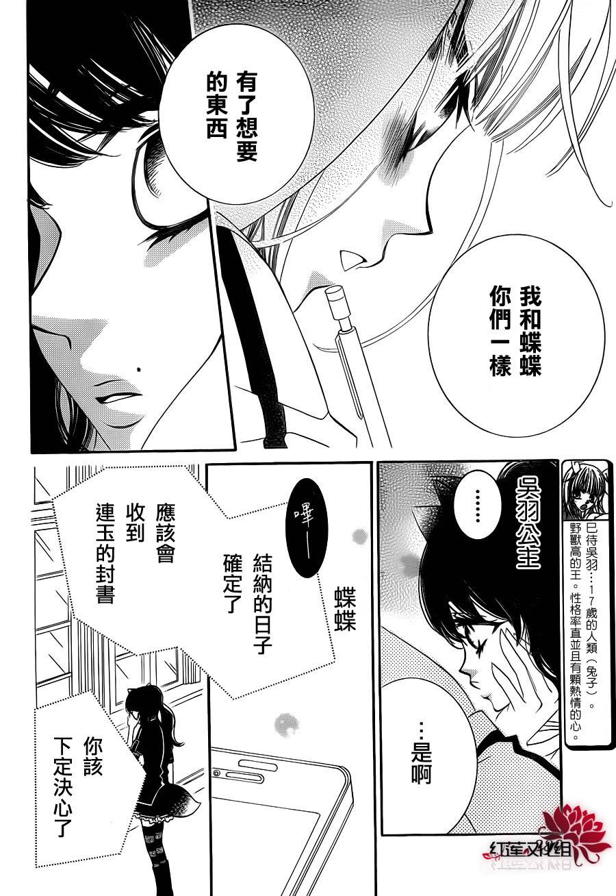 少年少女黑白像韩漫全集-第62话无删减无遮挡章节图片 