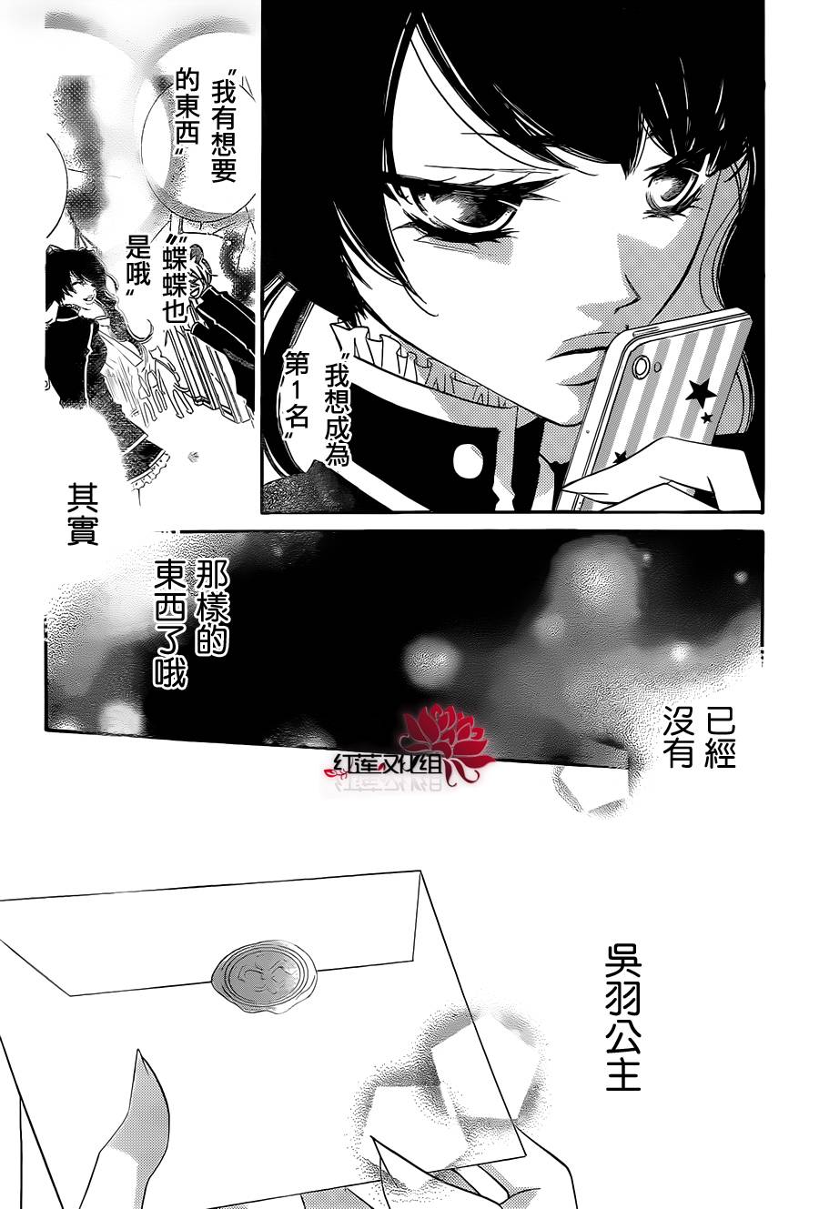少年少女黑白像韩漫全集-第62话无删减无遮挡章节图片 