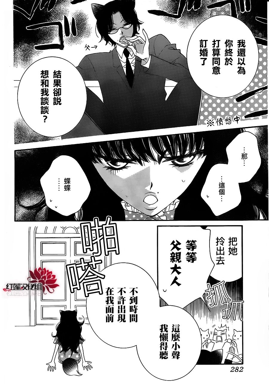 少年少女黑白像韩漫全集-第63话无删减无遮挡章节图片 