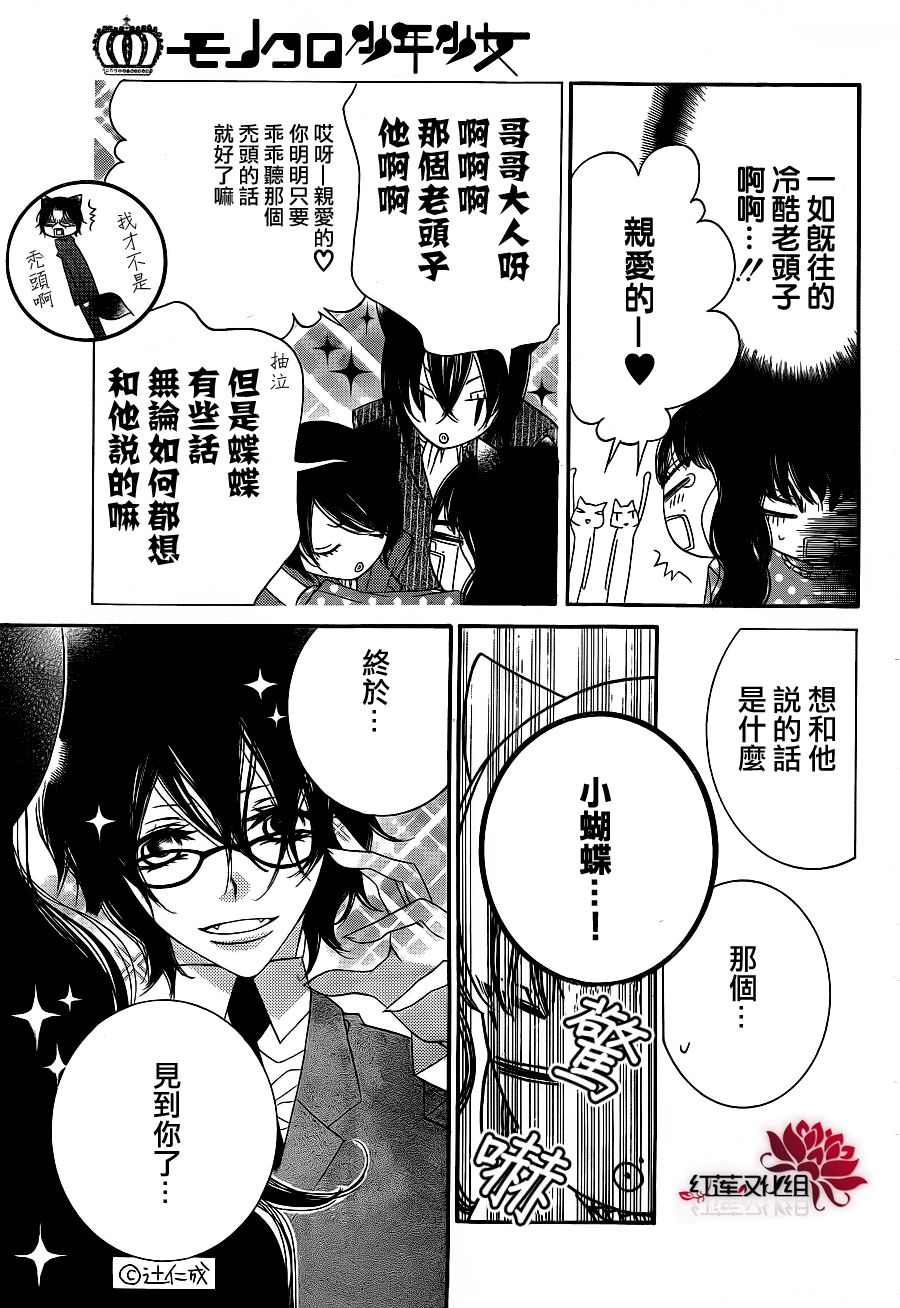 少年少女黑白像韩漫全集-第63话无删减无遮挡章节图片 