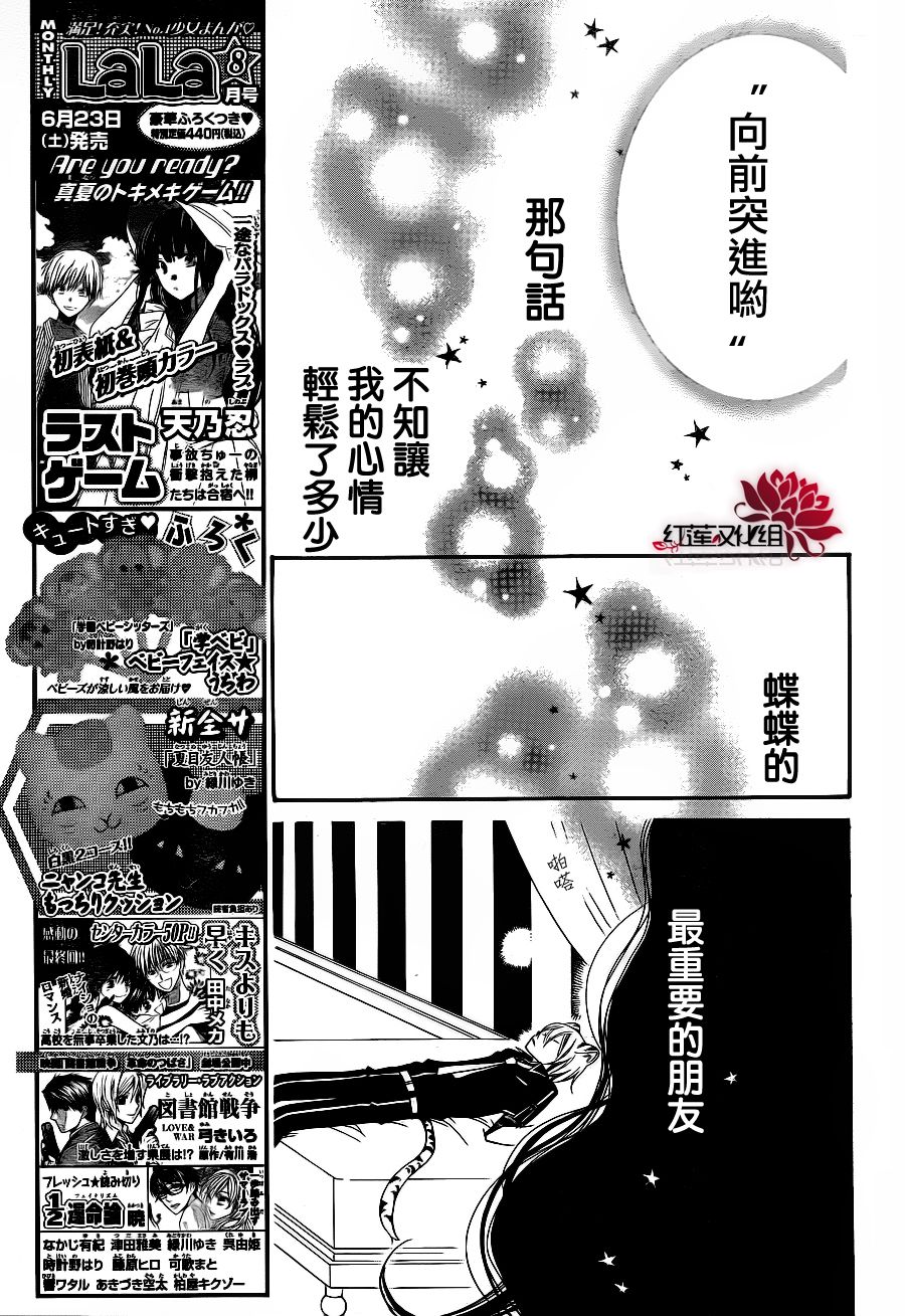 少年少女黑白像韩漫全集-第63话无删减无遮挡章节图片 