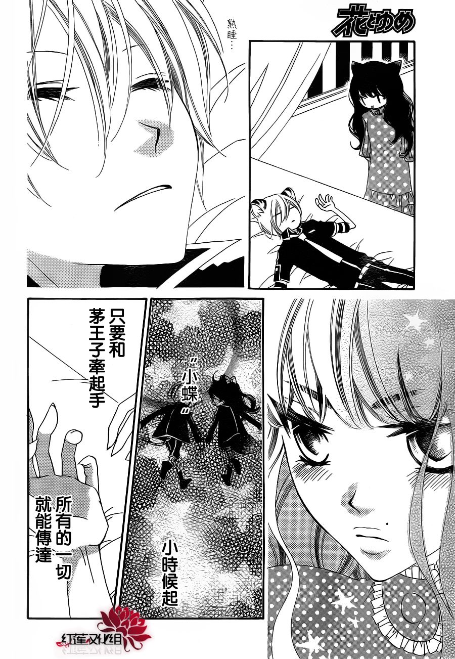 少年少女黑白像韩漫全集-第63话无删减无遮挡章节图片 