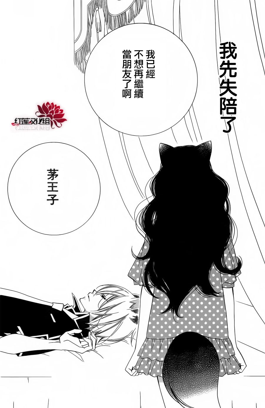 少年少女黑白像韩漫全集-第63话无删减无遮挡章节图片 