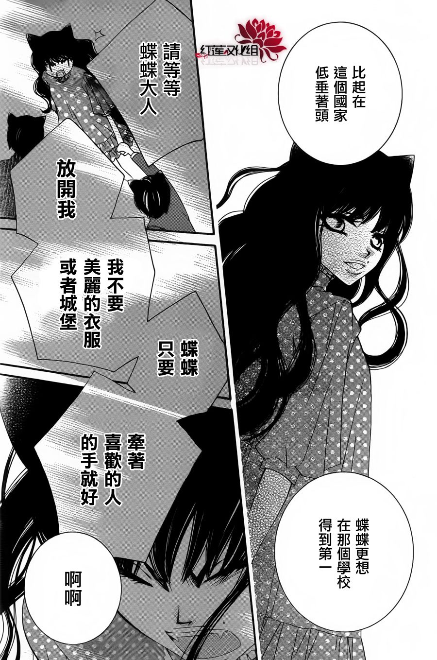 少年少女黑白像韩漫全集-第63话无删减无遮挡章节图片 