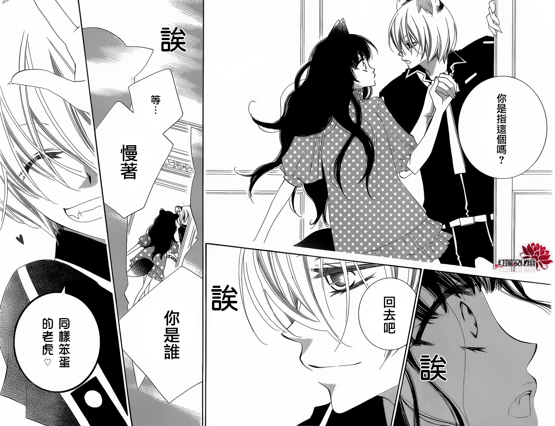 少年少女黑白像韩漫全集-第63话无删减无遮挡章节图片 