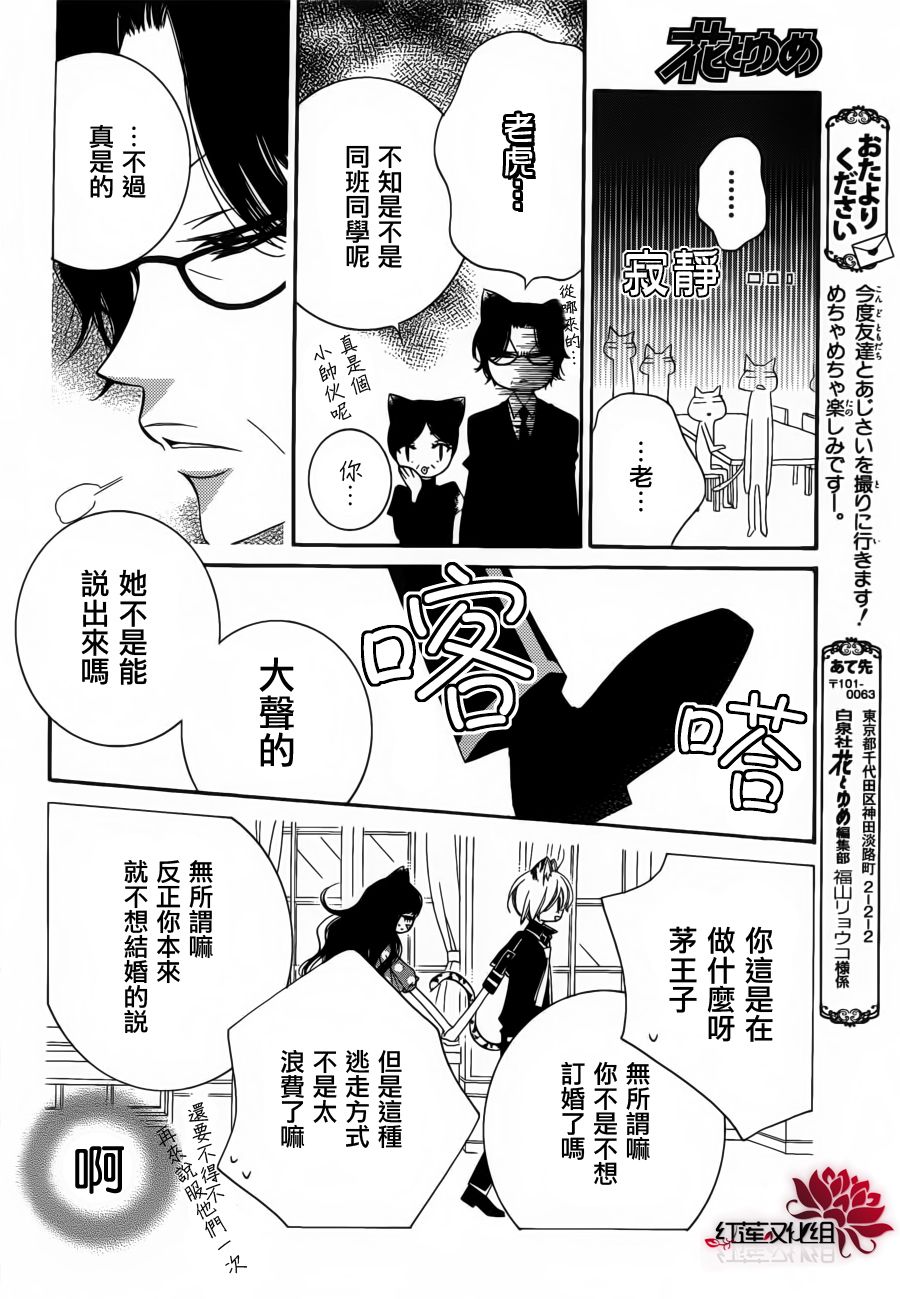 少年少女黑白像韩漫全集-第63话无删减无遮挡章节图片 