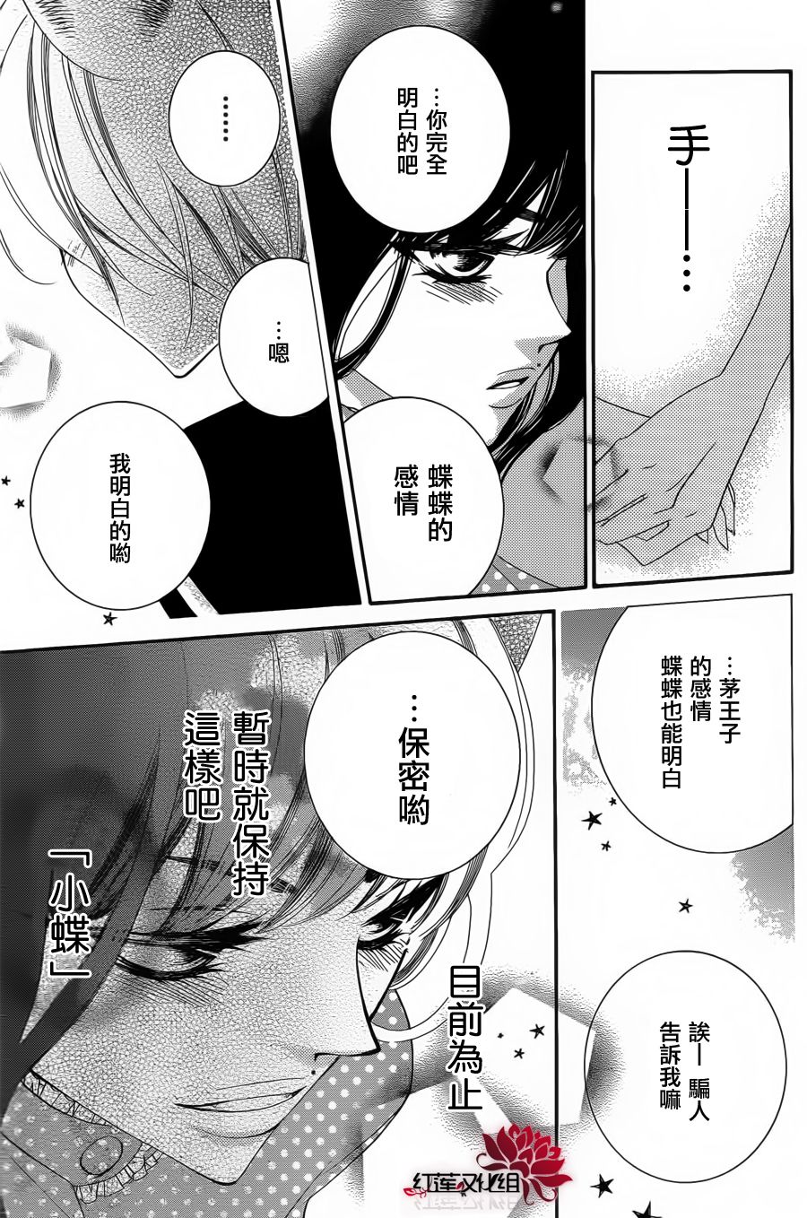 少年少女黑白像韩漫全集-第63话无删减无遮挡章节图片 