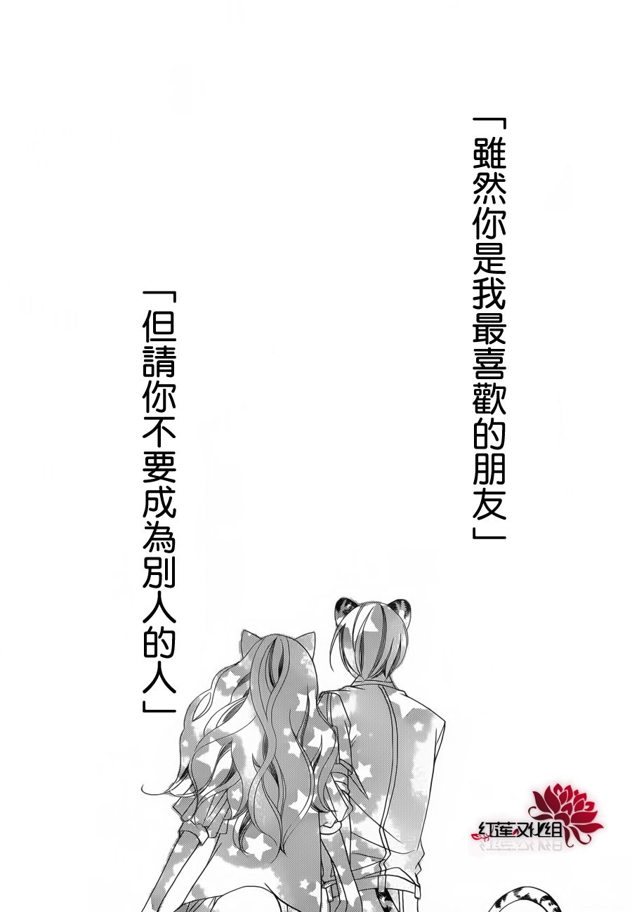 少年少女黑白像韩漫全集-第63话无删减无遮挡章节图片 