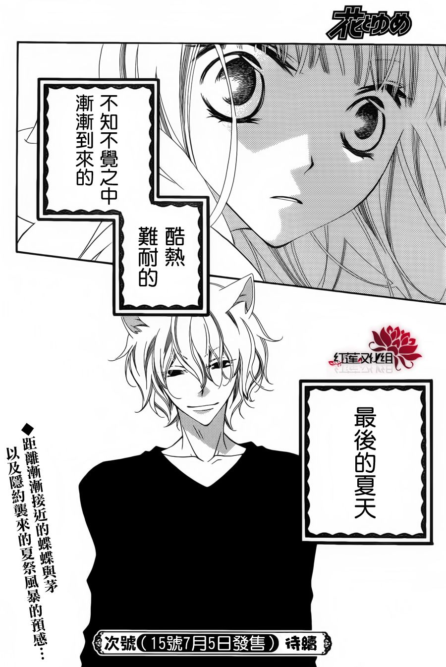 少年少女黑白像韩漫全集-第63话无删减无遮挡章节图片 