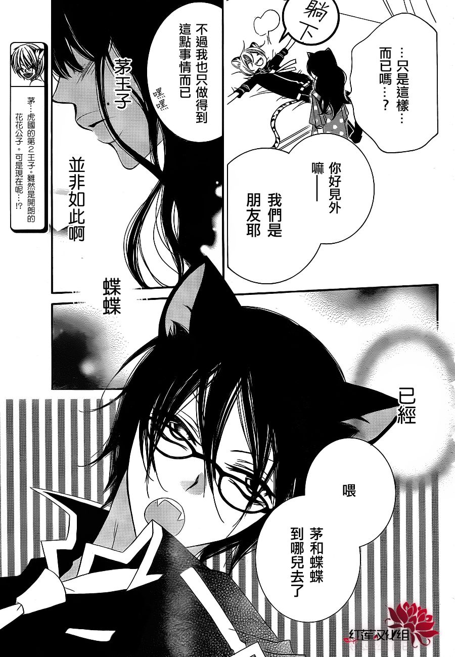 少年少女黑白像韩漫全集-第63话无删减无遮挡章节图片 