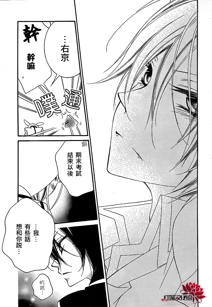 少年少女黑白像韩漫全集-第63话无删减无遮挡章节图片 