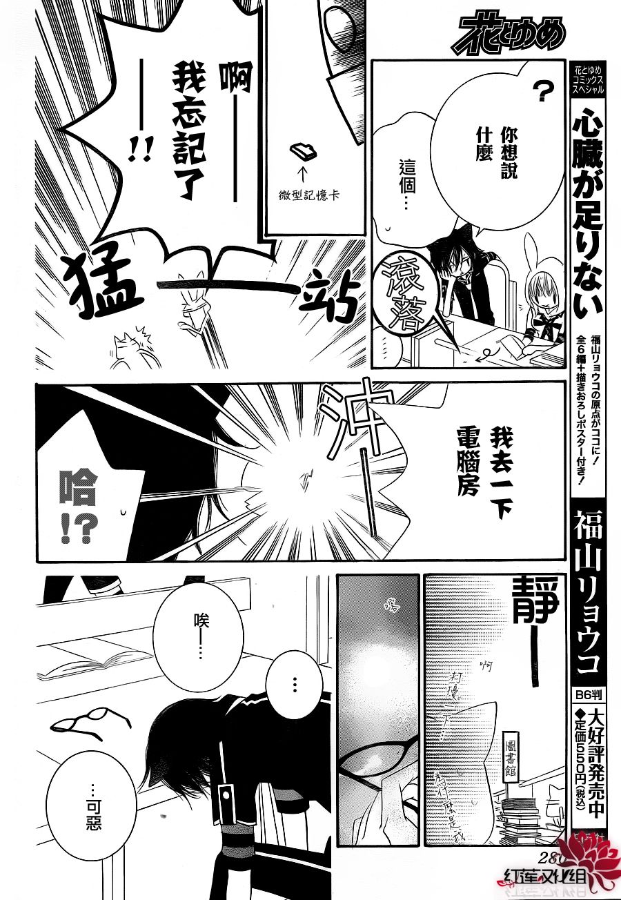 少年少女黑白像韩漫全集-第63话无删减无遮挡章节图片 