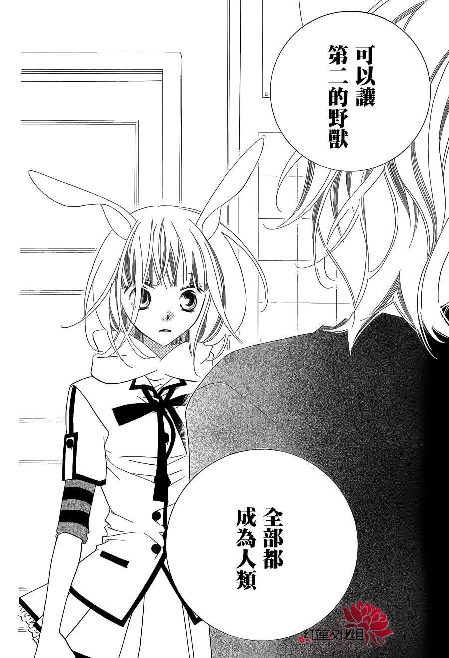 少年少女黑白像韩漫全集-第64话无删减无遮挡章节图片 