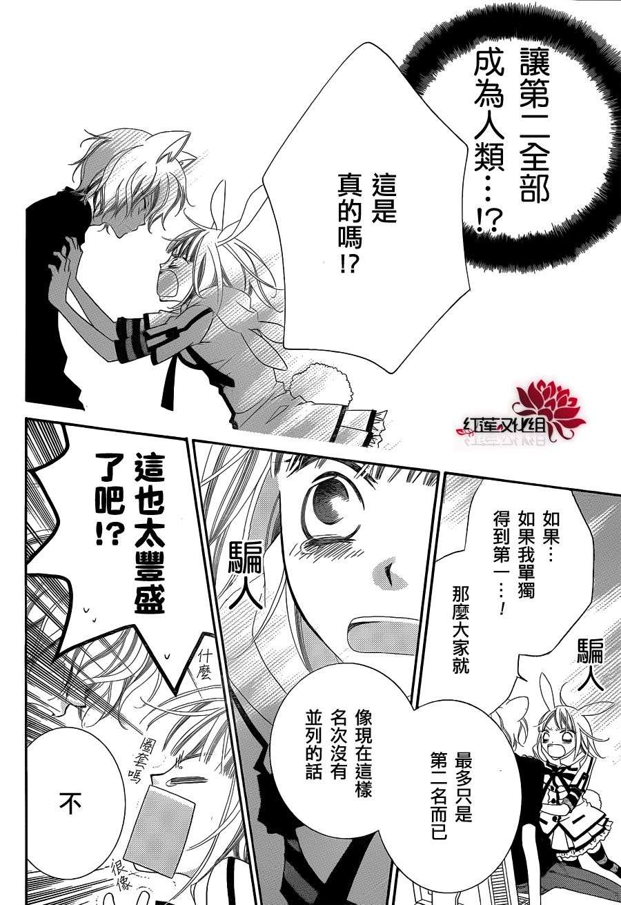 少年少女黑白像韩漫全集-第64话无删减无遮挡章节图片 