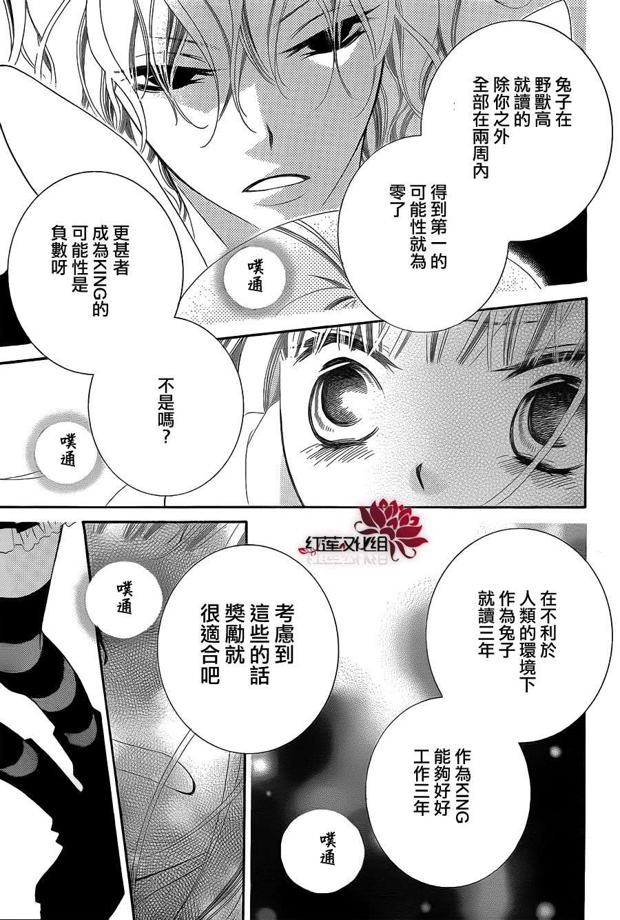 少年少女黑白像韩漫全集-第64话无删减无遮挡章节图片 