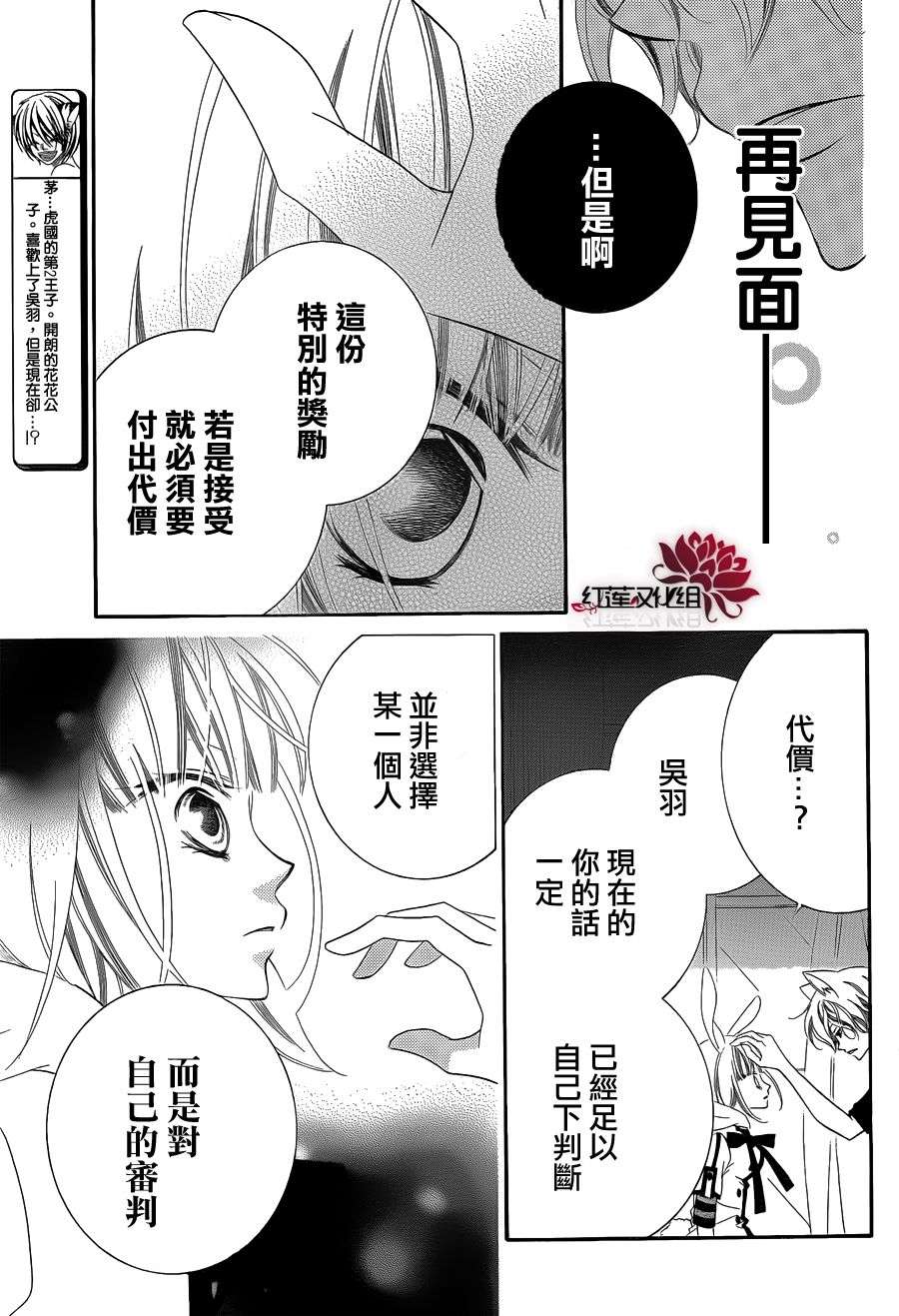 少年少女黑白像韩漫全集-第64话无删减无遮挡章节图片 