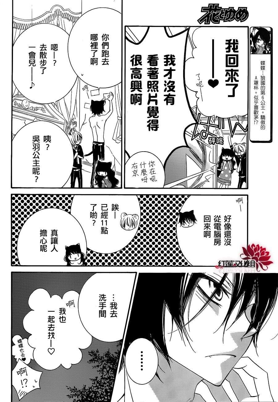 少年少女黑白像韩漫全集-第64话无删减无遮挡章节图片 