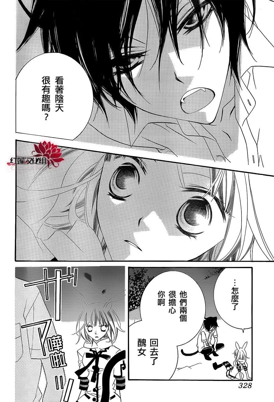 少年少女黑白像韩漫全集-第64话无删减无遮挡章节图片 