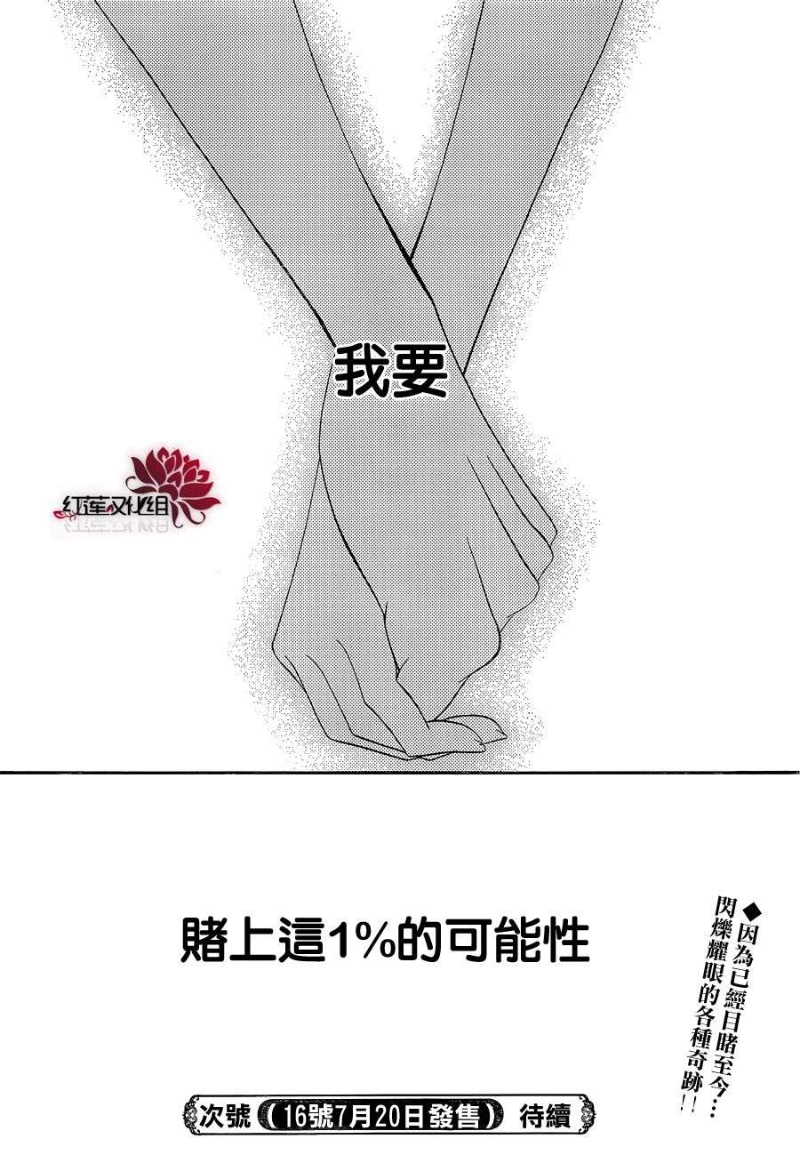 少年少女黑白像韩漫全集-第64话无删减无遮挡章节图片 