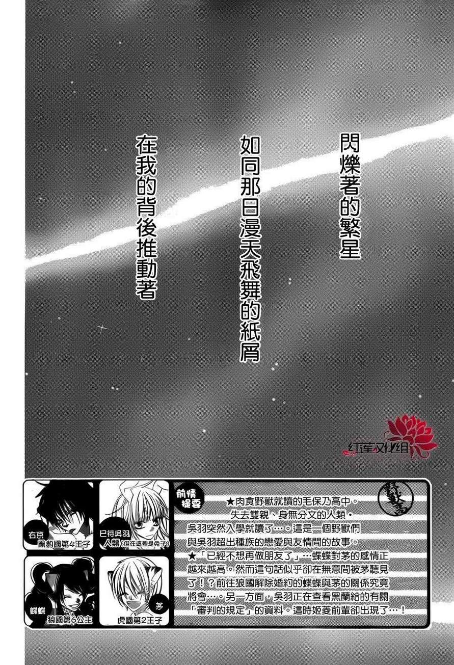 少年少女黑白像韩漫全集-第64话无删减无遮挡章节图片 