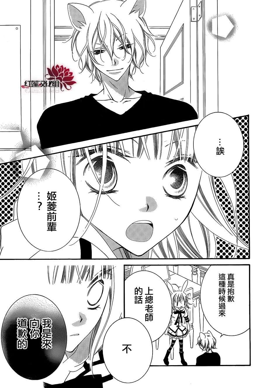 少年少女黑白像韩漫全集-第64话无删减无遮挡章节图片 