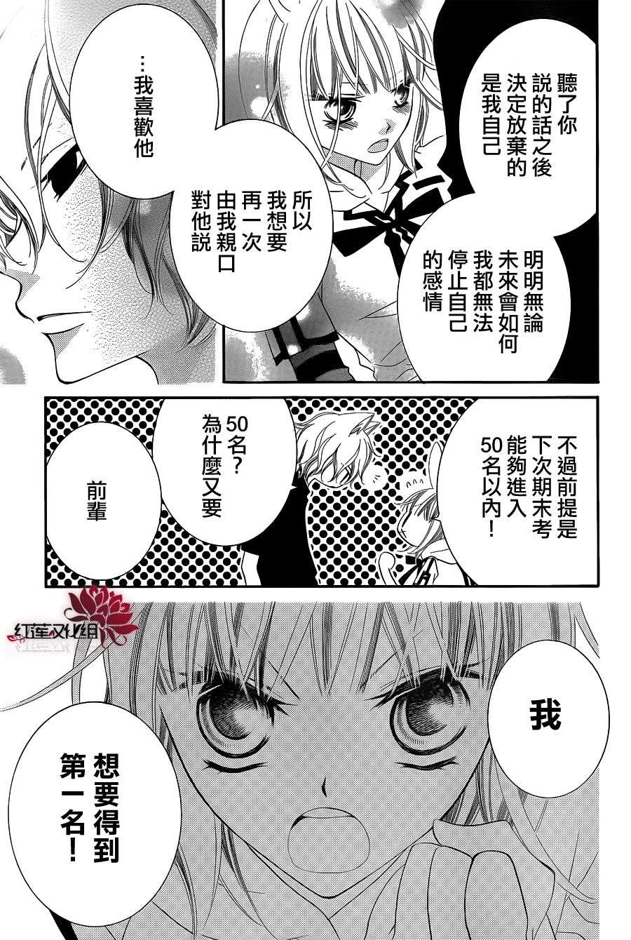 少年少女黑白像韩漫全集-第64话无删减无遮挡章节图片 