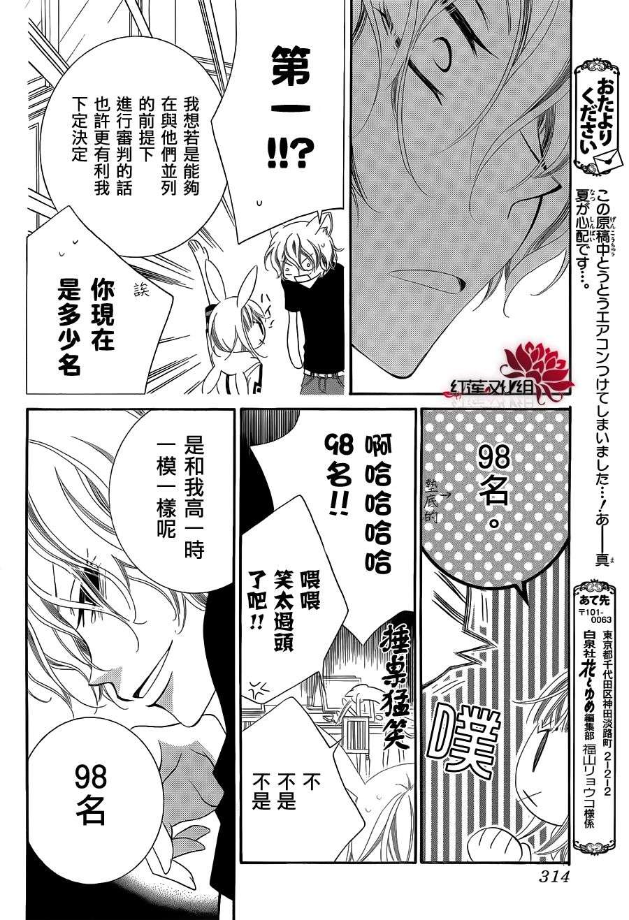少年少女黑白像韩漫全集-第64话无删减无遮挡章节图片 