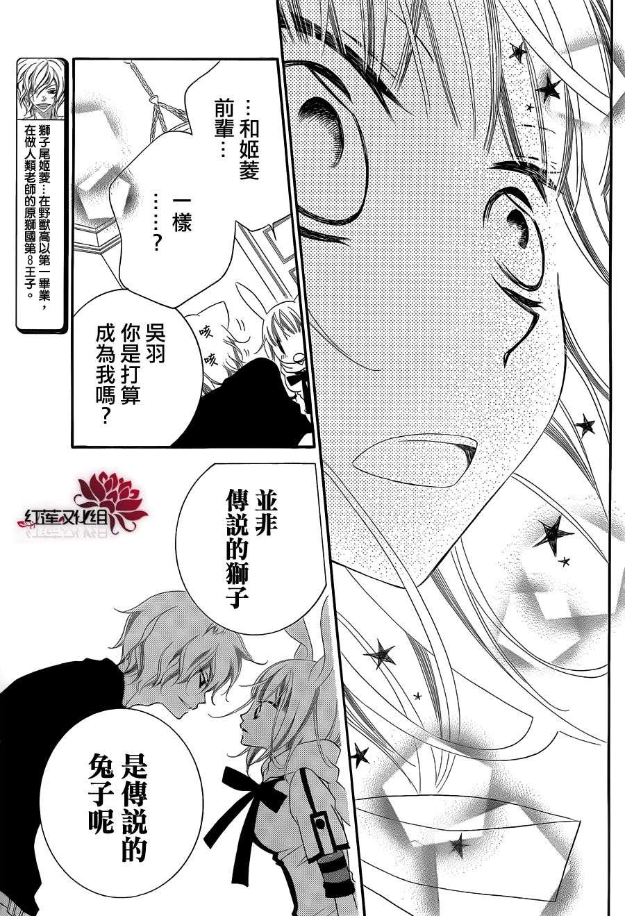 少年少女黑白像韩漫全集-第64话无删减无遮挡章节图片 
