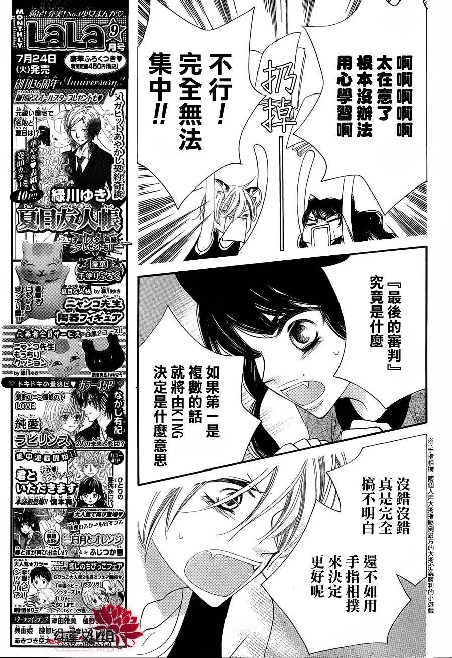 少年少女黑白像韩漫全集-第65话无删减无遮挡章节图片 