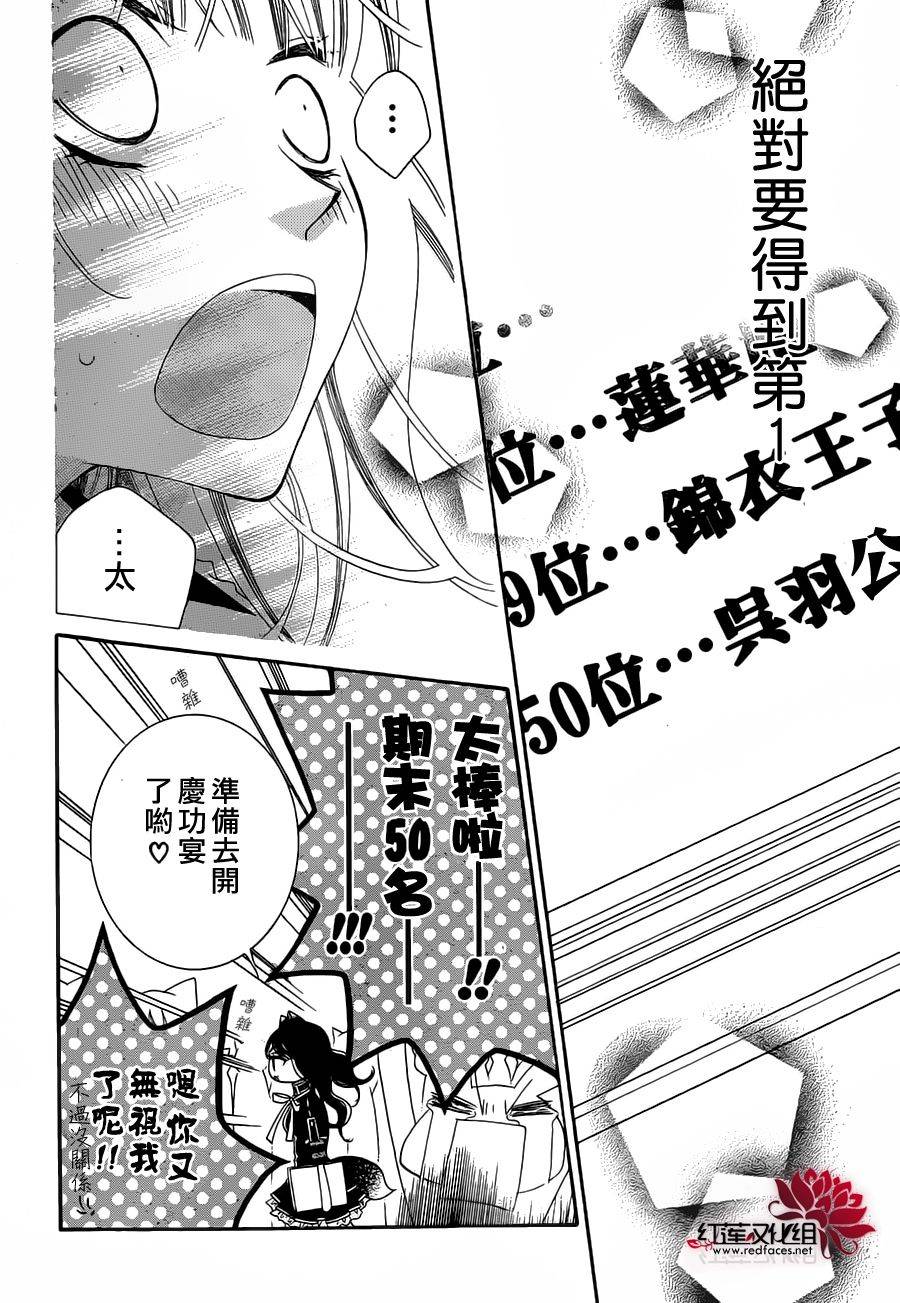 少年少女黑白像韩漫全集-第65话无删减无遮挡章节图片 