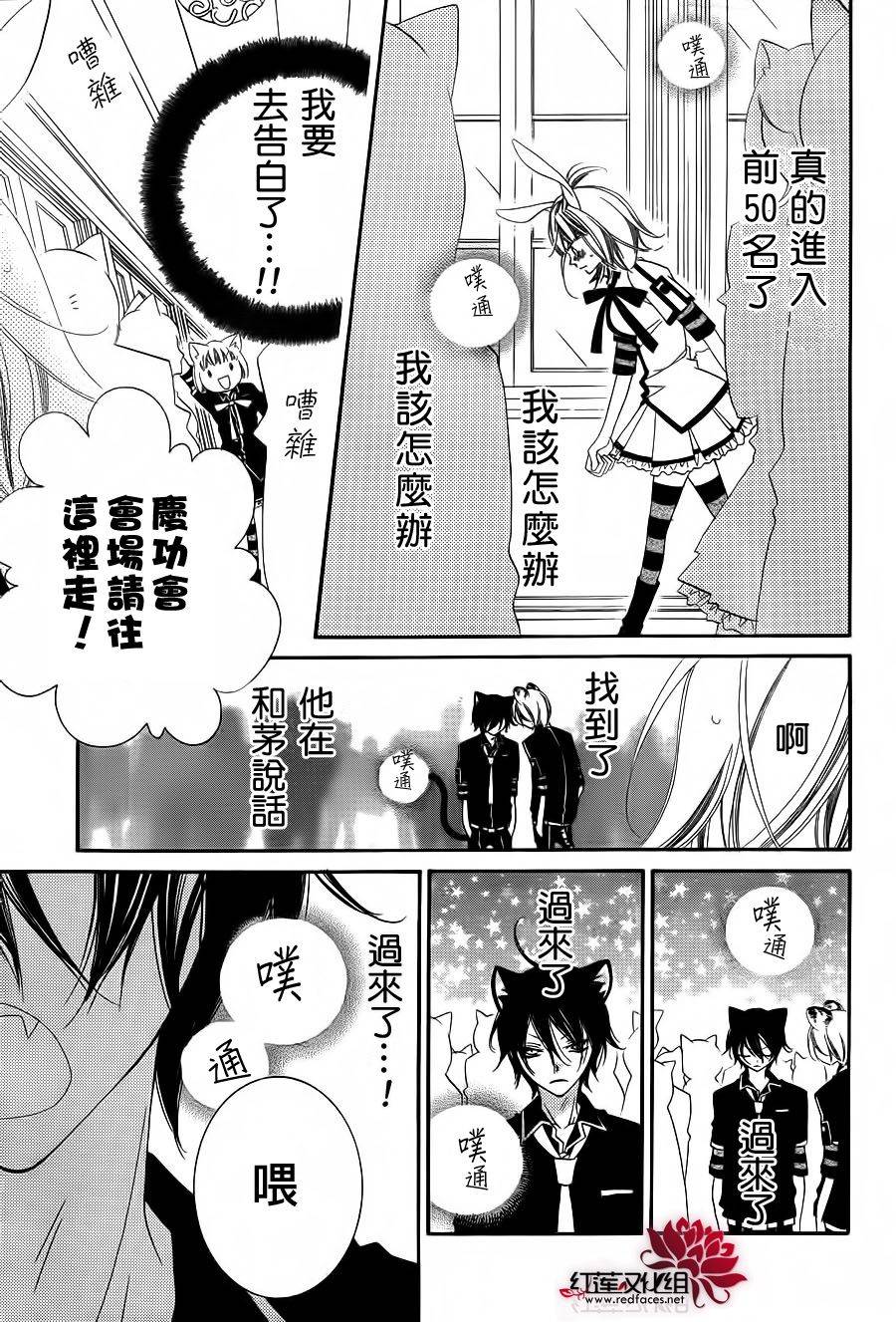 少年少女黑白像韩漫全集-第65话无删减无遮挡章节图片 
