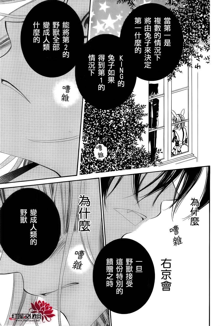 少年少女黑白像韩漫全集-第65话无删减无遮挡章节图片 