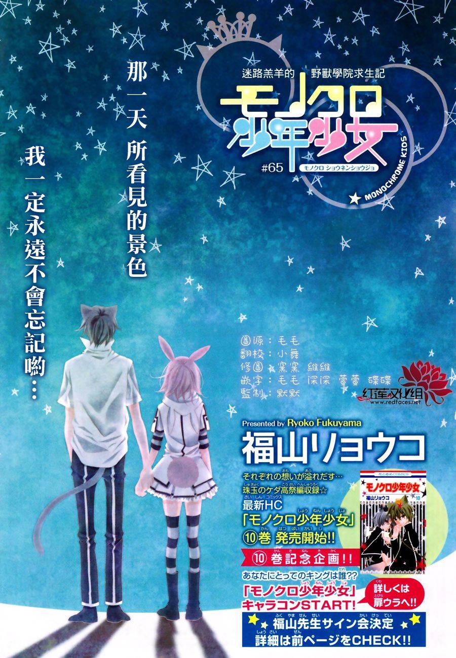 少年少女黑白像韩漫全集-第65话无删减无遮挡章节图片 