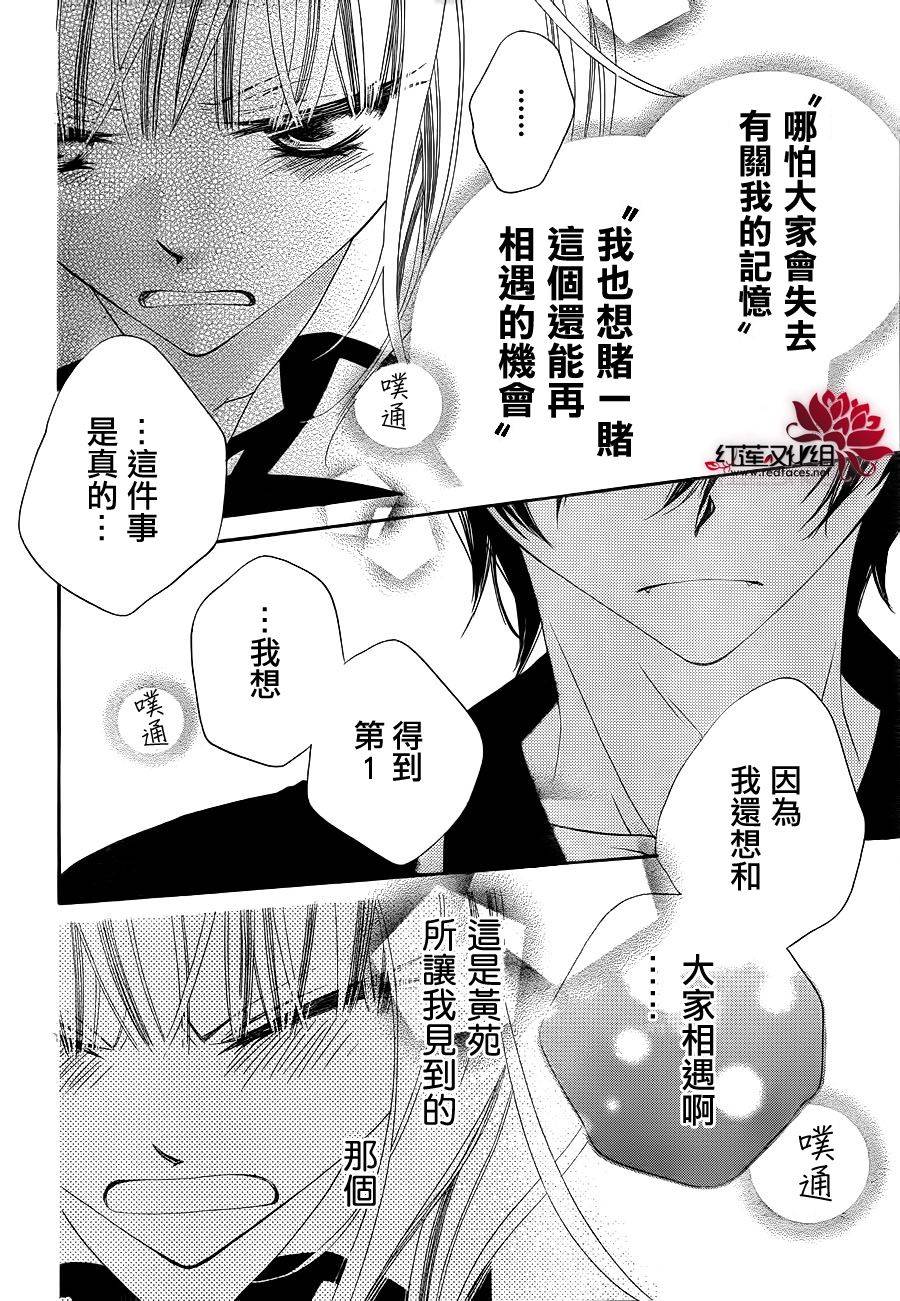 少年少女黑白像韩漫全集-第65话无删减无遮挡章节图片 