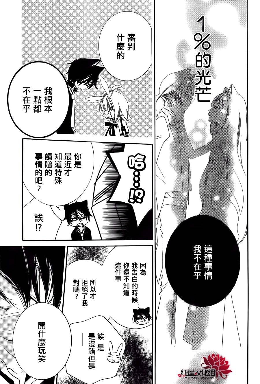 少年少女黑白像韩漫全集-第65话无删减无遮挡章节图片 