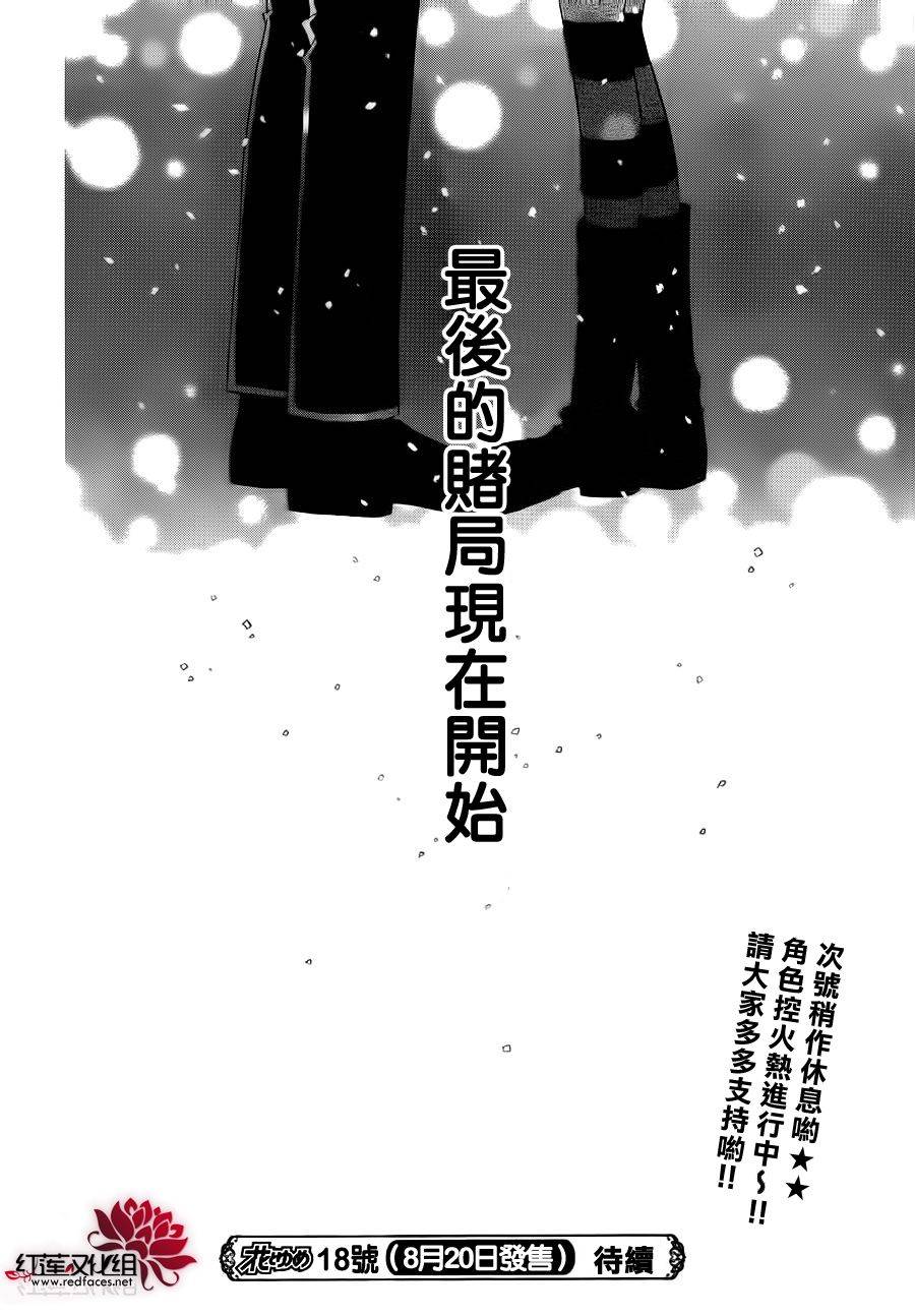 少年少女黑白像韩漫全集-第65话无删减无遮挡章节图片 
