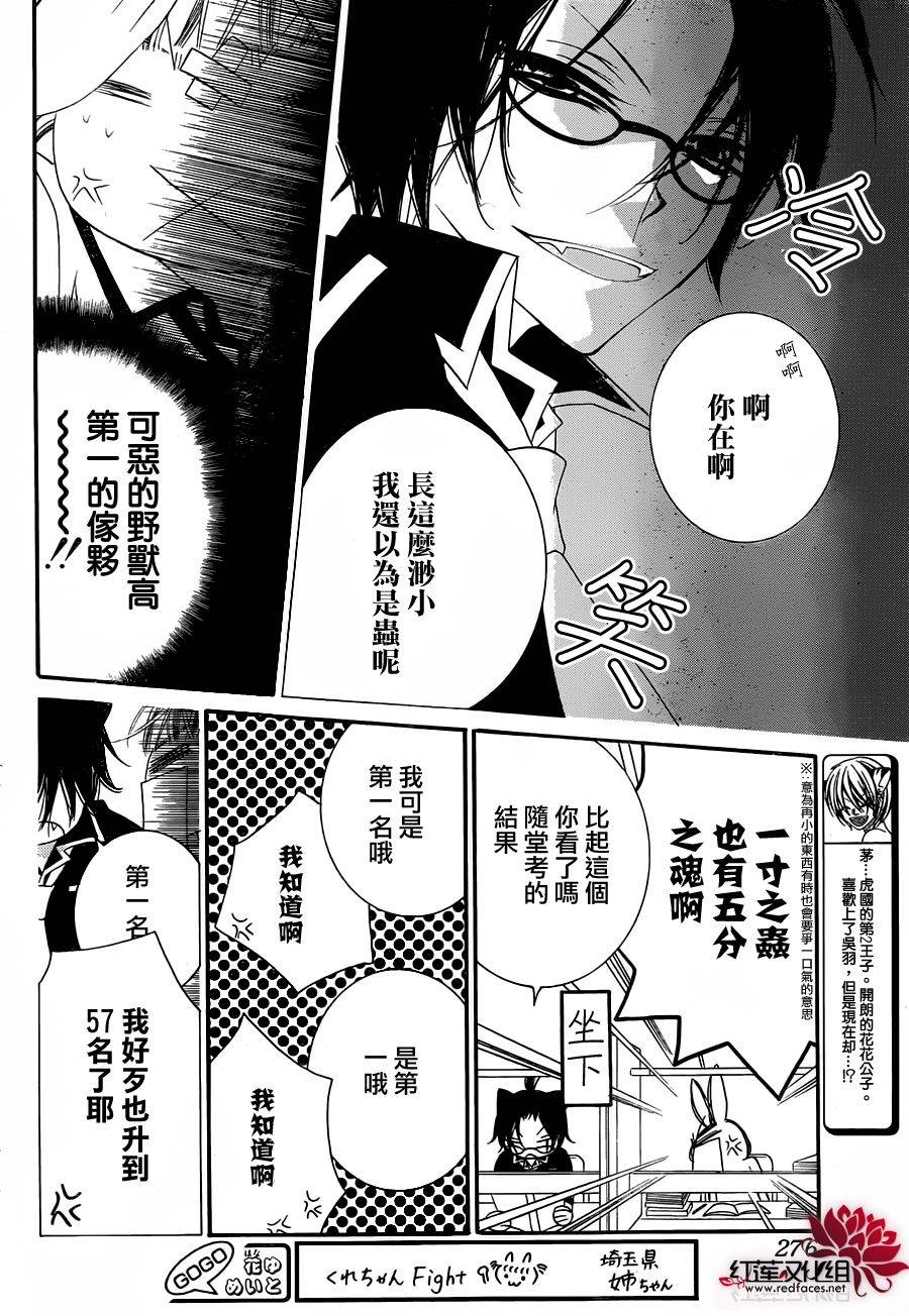 少年少女黑白像韩漫全集-第65话无删减无遮挡章节图片 