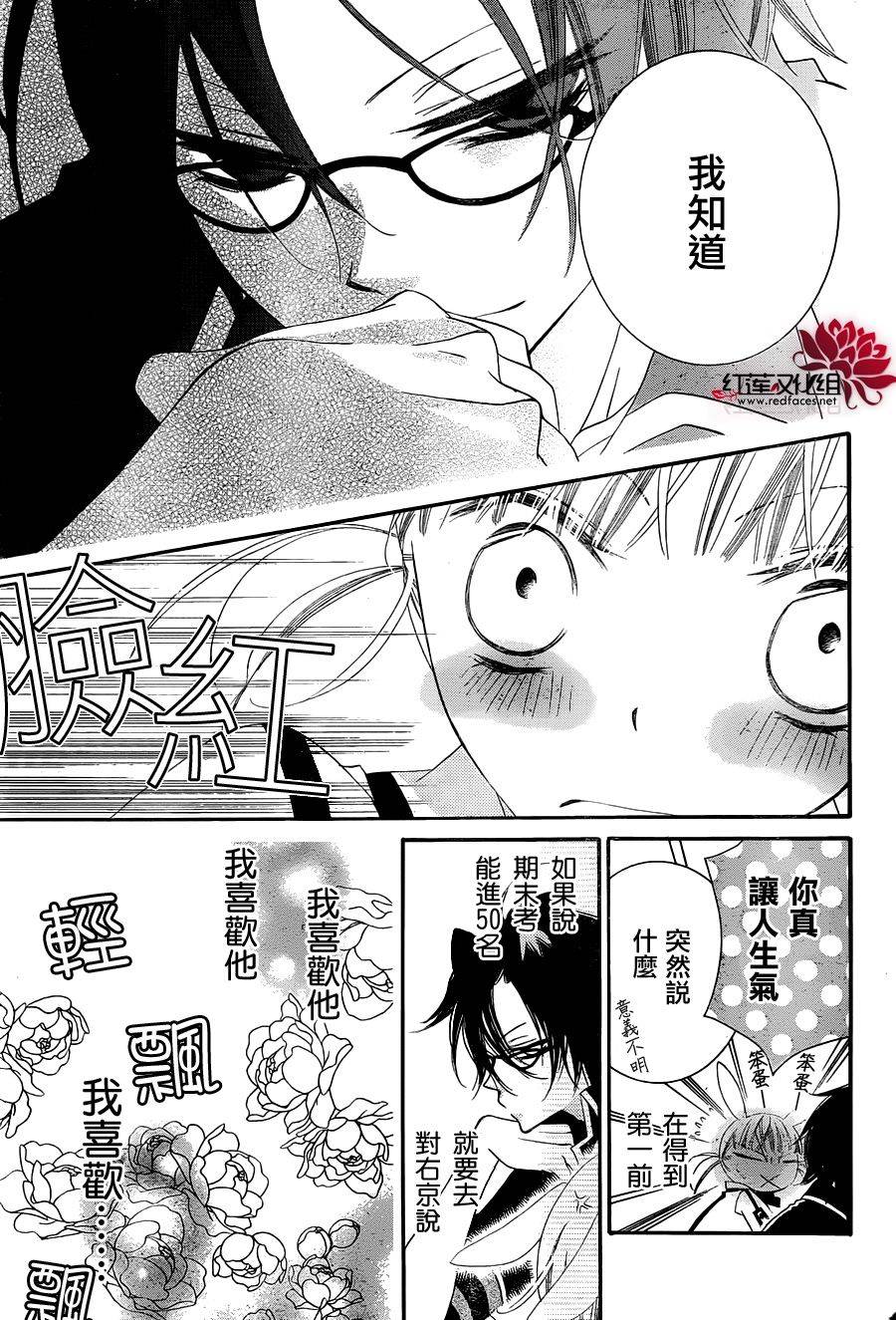 少年少女黑白像韩漫全集-第65话无删减无遮挡章节图片 