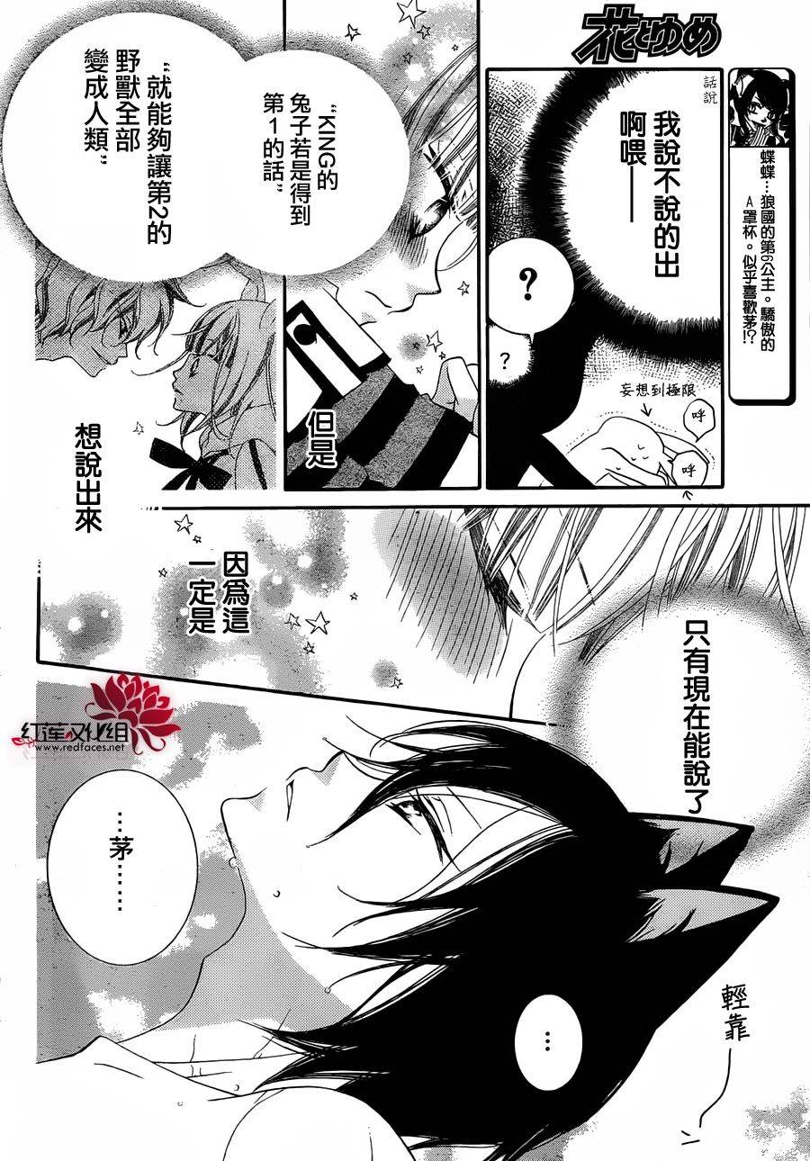 少年少女黑白像韩漫全集-第65话无删减无遮挡章节图片 