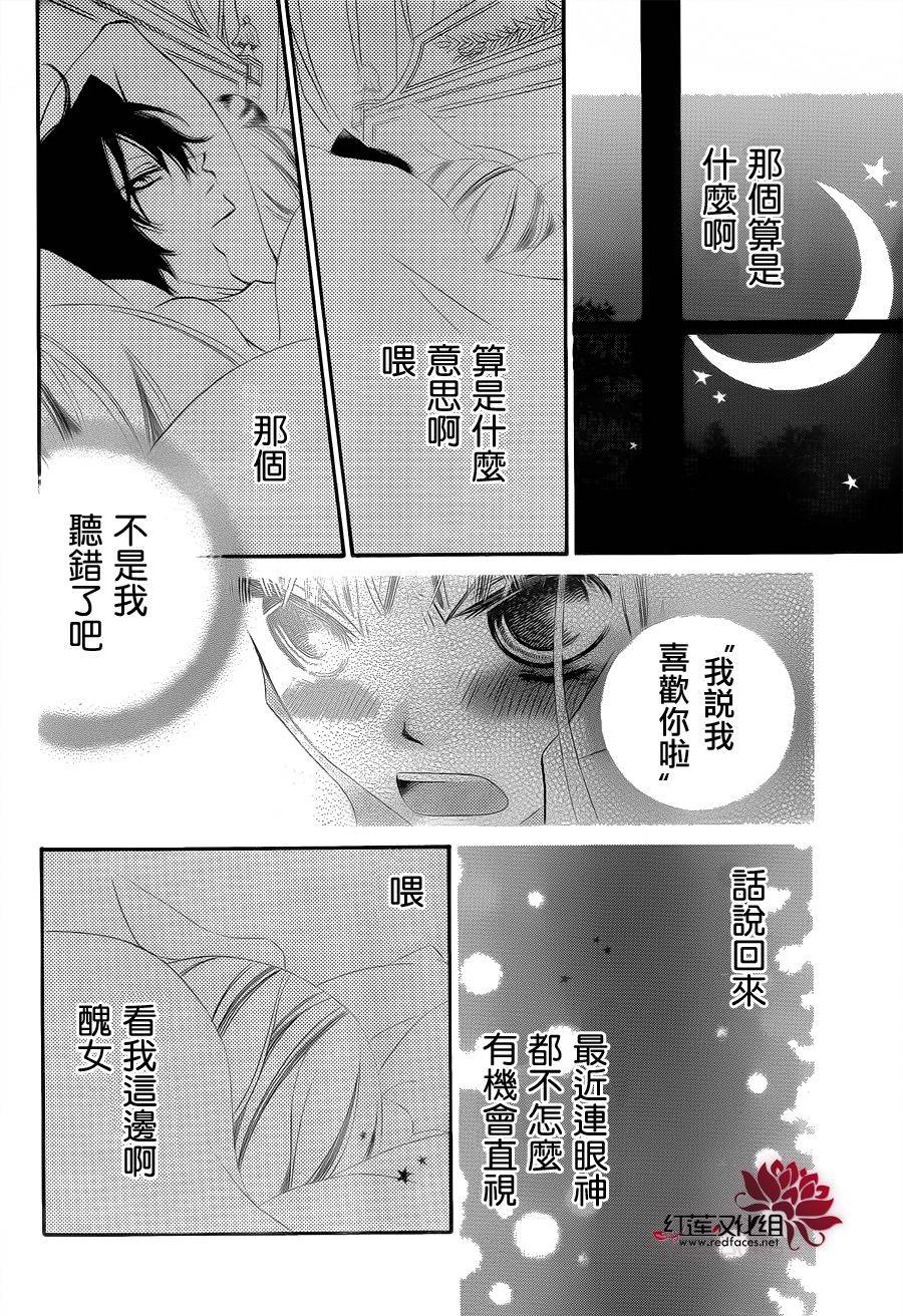 少年少女黑白像韩漫全集-第66话无删减无遮挡章节图片 