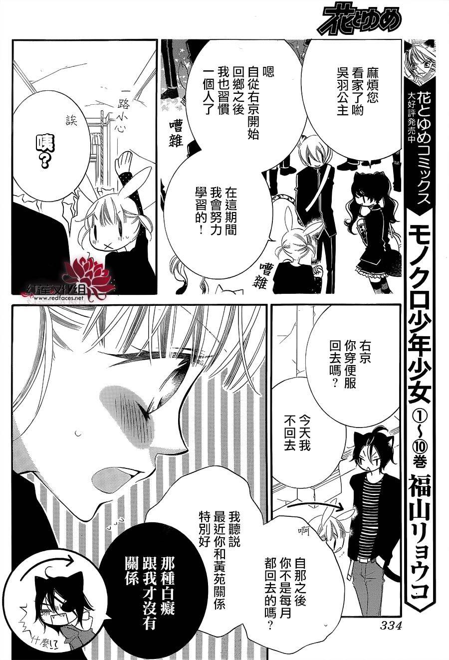 少年少女黑白像韩漫全集-第66话无删减无遮挡章节图片 