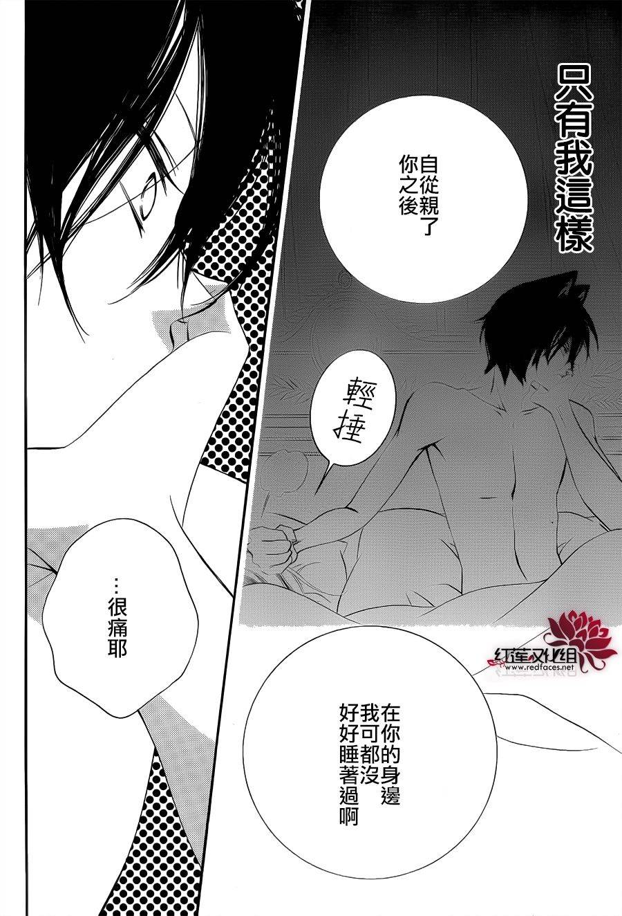 少年少女黑白像韩漫全集-第66话无删减无遮挡章节图片 