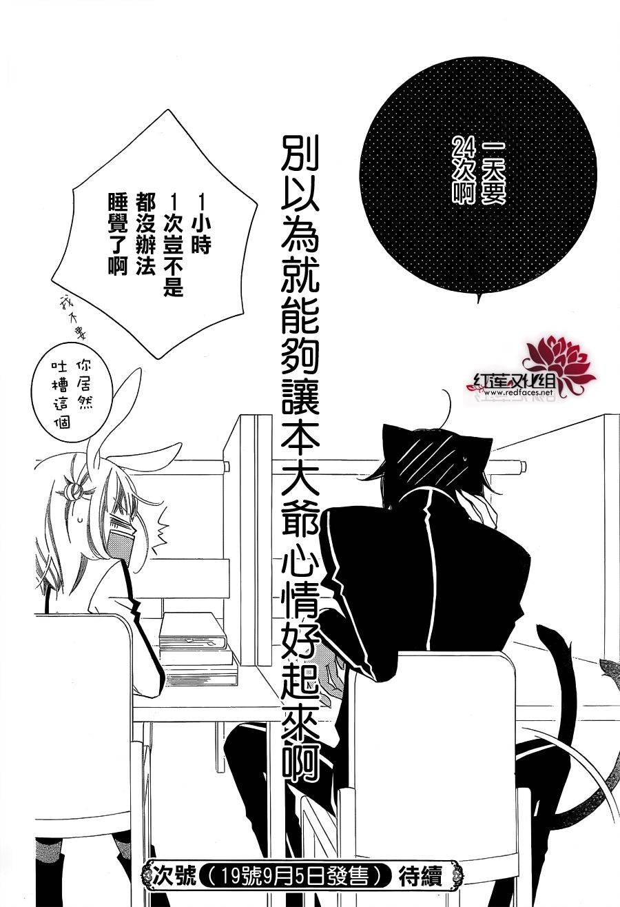 少年少女黑白像韩漫全集-第66话无删减无遮挡章节图片 