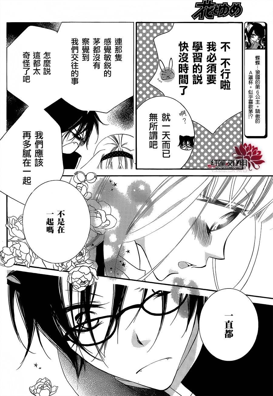 少年少女黑白像韩漫全集-第66话无删减无遮挡章节图片 