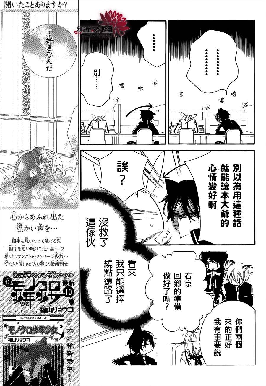 少年少女黑白像韩漫全集-第66话无删减无遮挡章节图片 