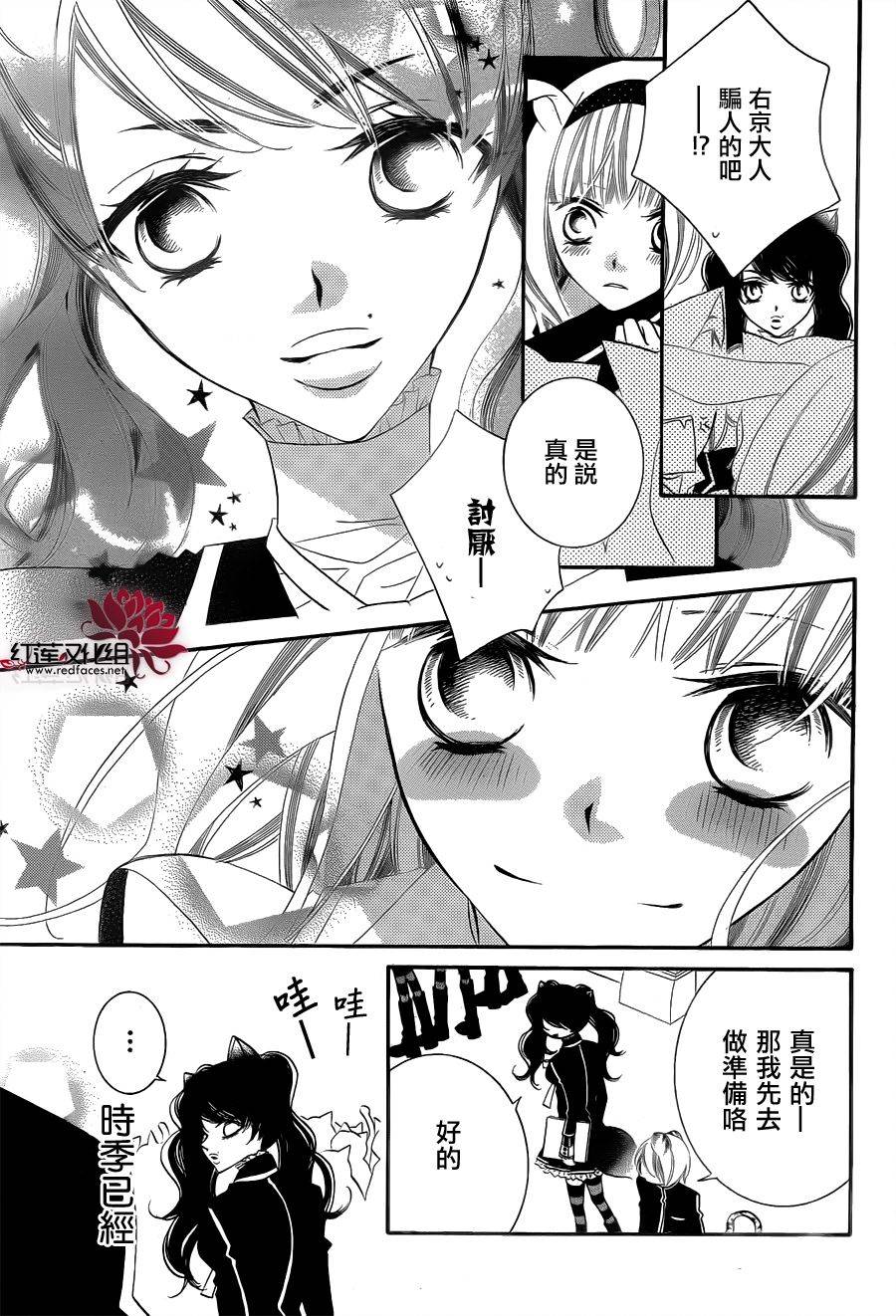 少年少女黑白像韩漫全集-第66话无删减无遮挡章节图片 