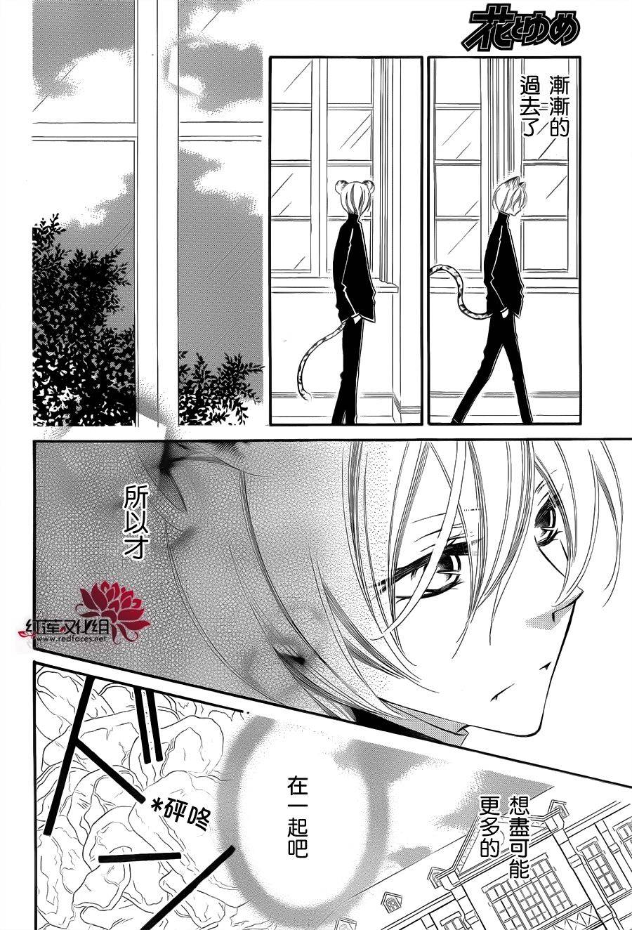 少年少女黑白像韩漫全集-第66话无删减无遮挡章节图片 