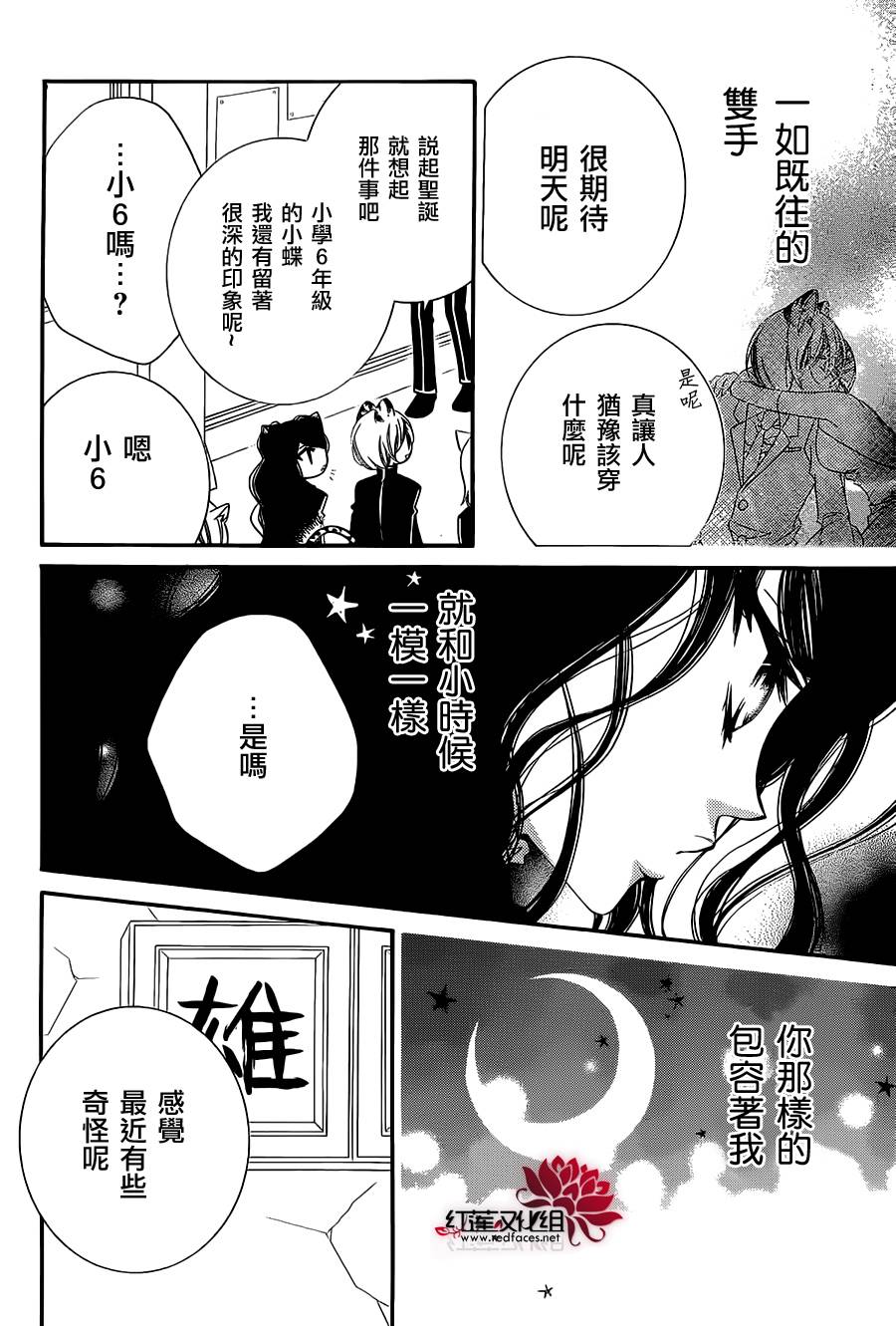 少年少女黑白像韩漫全集-第67话无删减无遮挡章节图片 