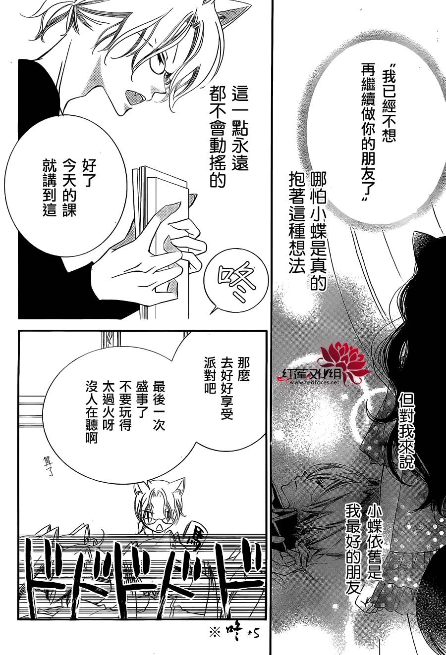 少年少女黑白像韩漫全集-第67话无删减无遮挡章节图片 